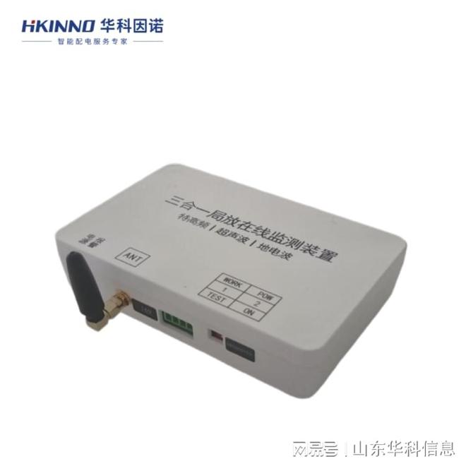 炼油厂开闭所局放监测：构建电力安全智能防线